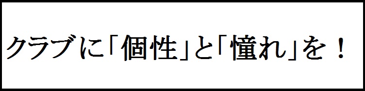 2015～2016年度　RI第2650地区スローガン