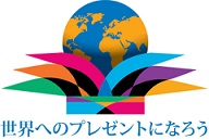 2015～2016年度　国際ロータリーテーマ