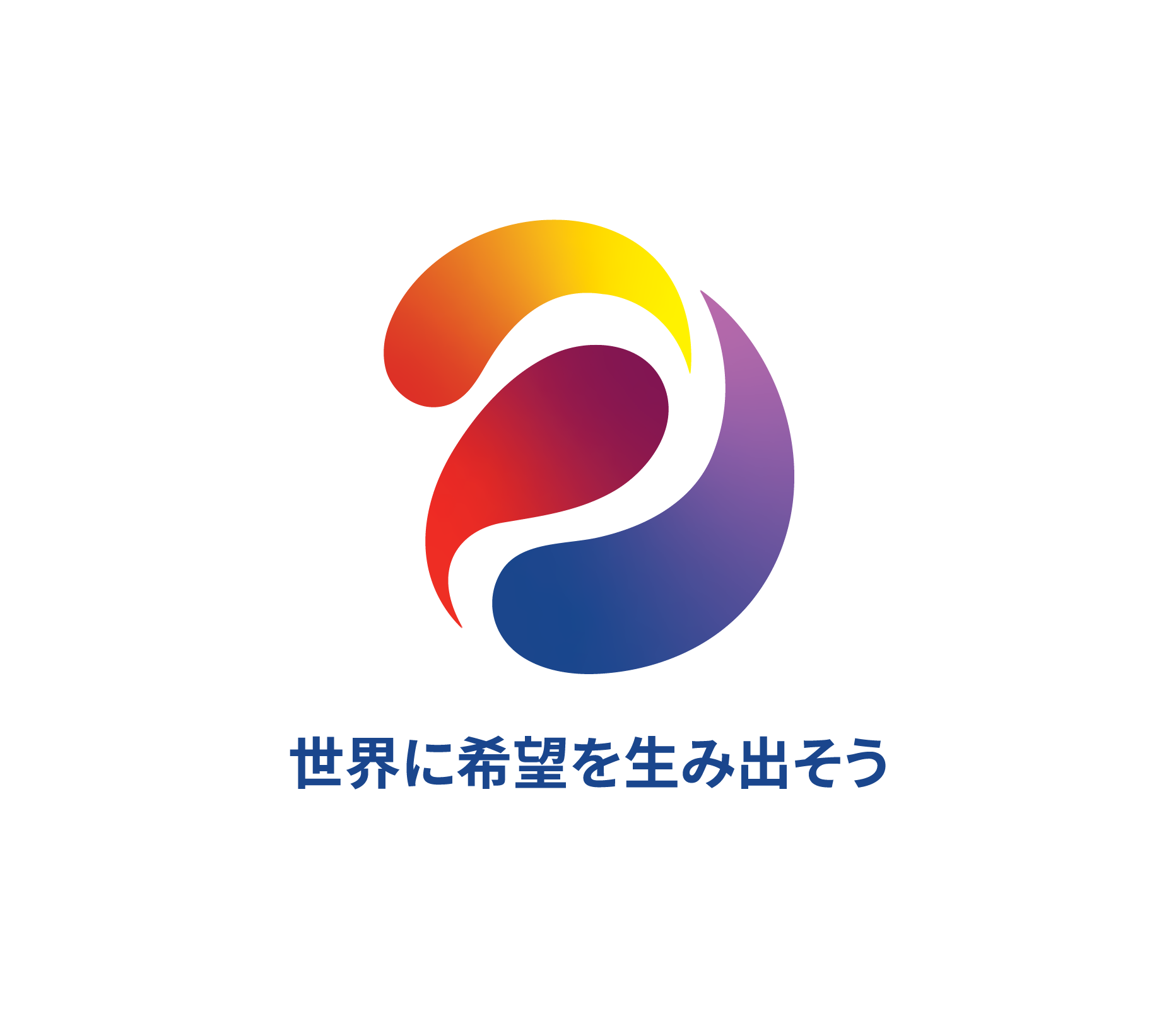 2023〜2024年度 国際ロータリーテーマ